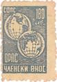 ОРПС - 180лв.